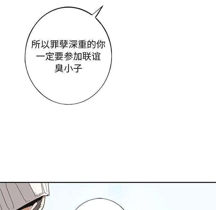 漫画《不要欺负我姐姐》第1话第44张图