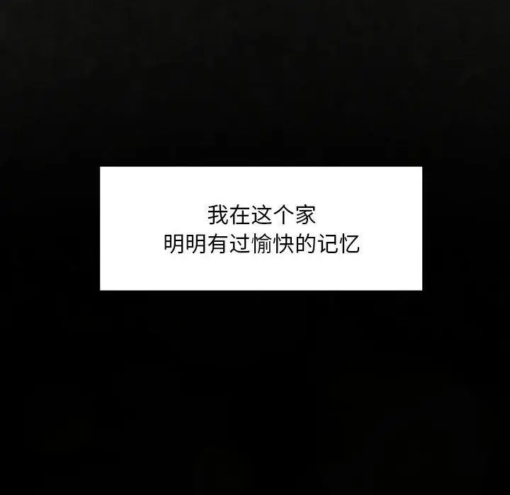 漫画《不要欺负我姐姐》第1话第53张图