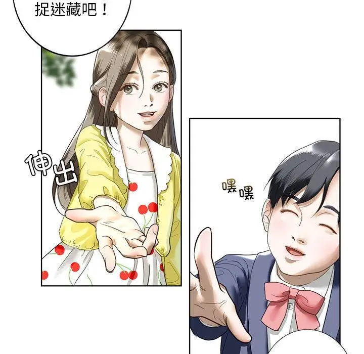 漫画《不要欺负我姐姐》第1话第62张图
