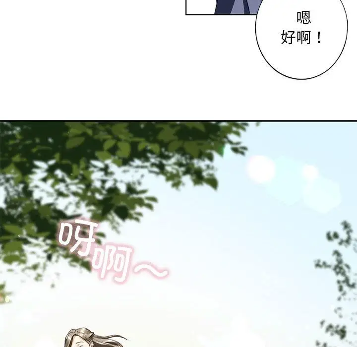 漫画《不要欺负我姐姐》第1话第63张图