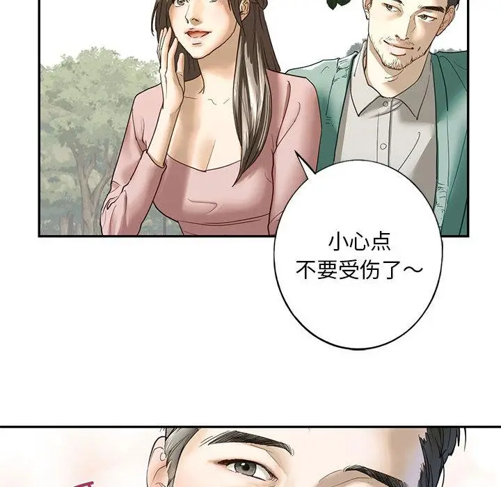 漫画《不要欺负我姐姐》第1话第65张图