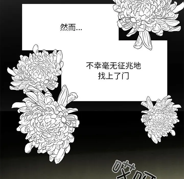 漫画《不要欺负我姐姐》第1话第67张图