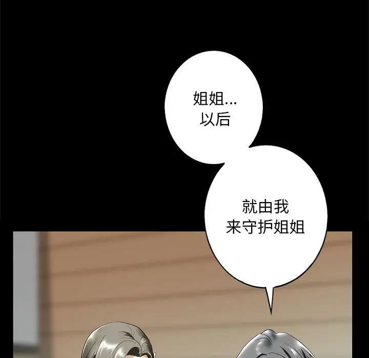 漫画《不要欺负我姐姐》第1话第70张图