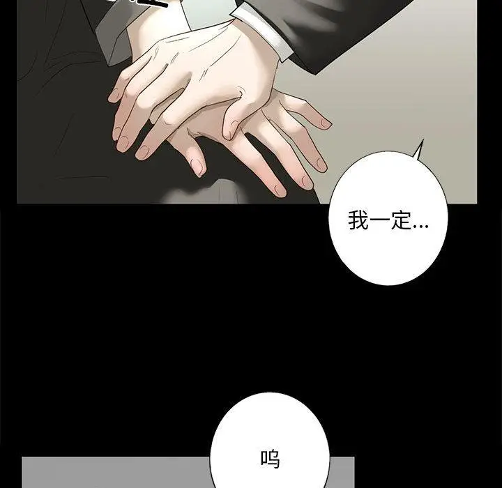 漫画《不要欺负我姐姐》第1话第72张图