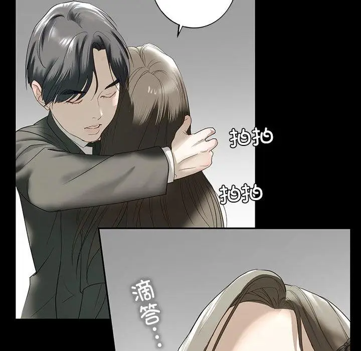 漫画《不要欺负我姐姐》第1话第73张图