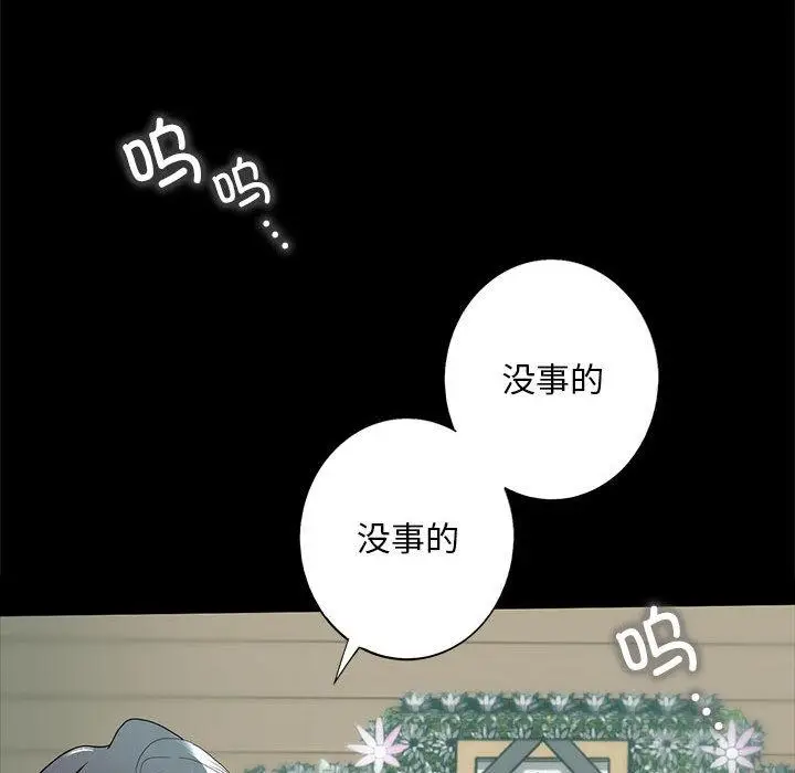 漫画《不要欺负我姐姐》第1话第75张图