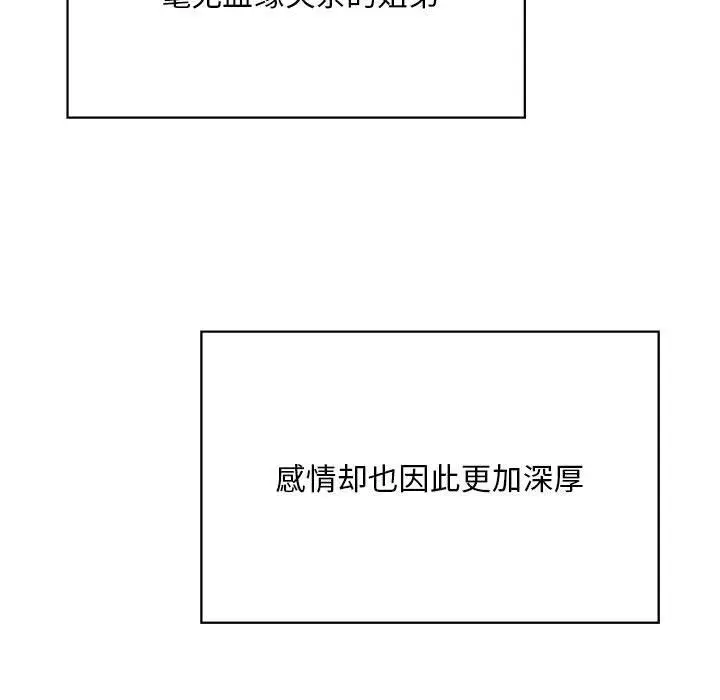漫画《不要欺负我姐姐》第1话第78张图