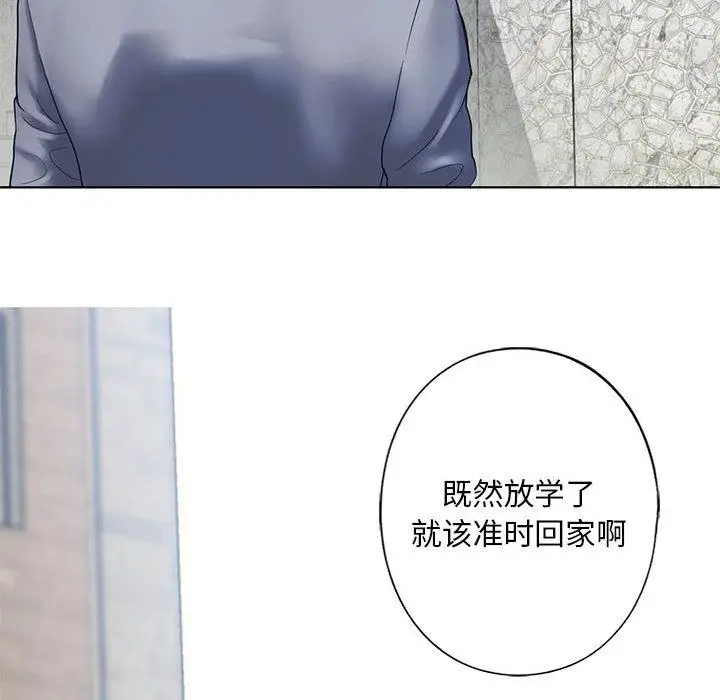 漫画《不要欺负我姐姐》第1话第85张图