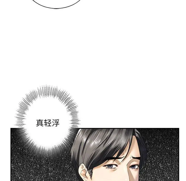 漫画《不要欺负我姐姐》第1话第90张图