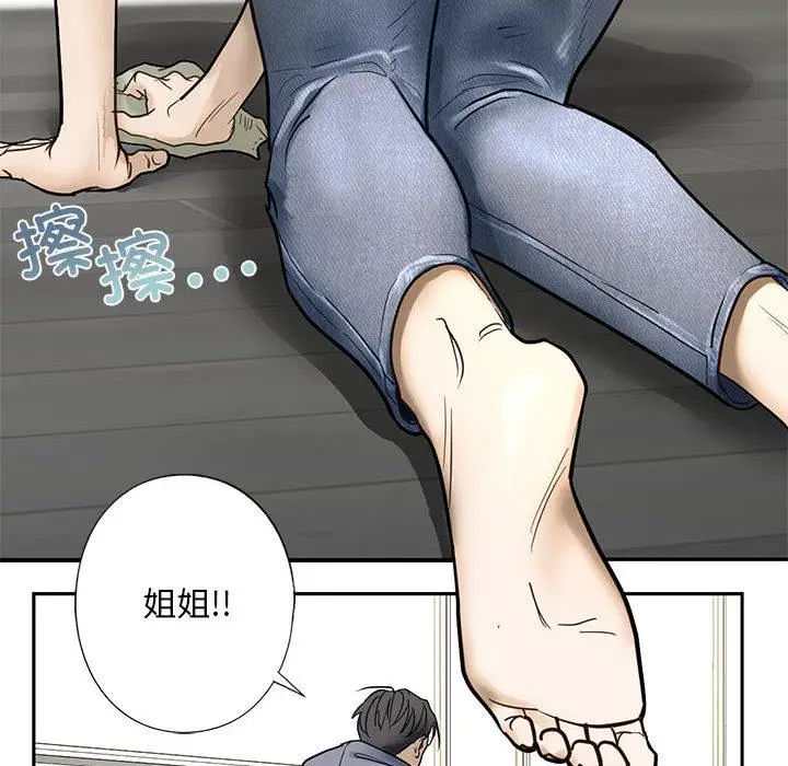 漫画《不要欺负我姐姐》第1话第98张图