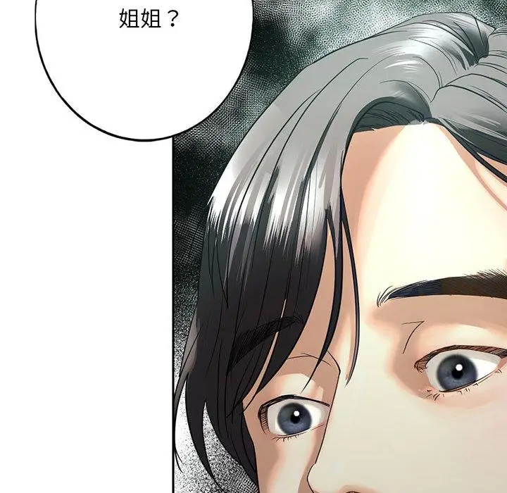 漫画《不要欺负我姐姐》第2话第10张图