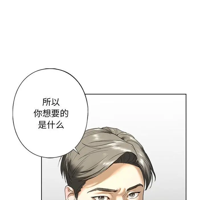 漫画《不要欺负我姐姐》第2话第110张图