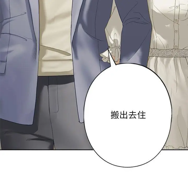漫画《不要欺负我姐姐》第2话第113张图