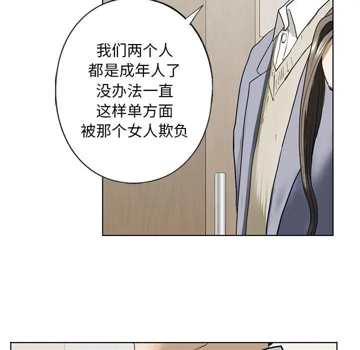 漫画《不要欺负我姐姐》第2话第116张图
