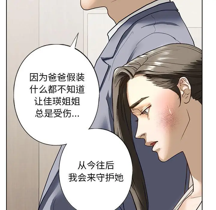 漫画《不要欺负我姐姐》第2话第117张图