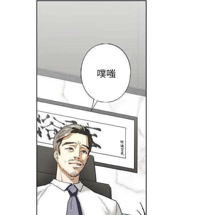 漫画《不要欺负我姐姐》第2话第119张图