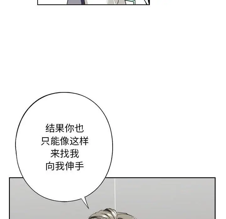 漫画《不要欺负我姐姐》第2话第120张图