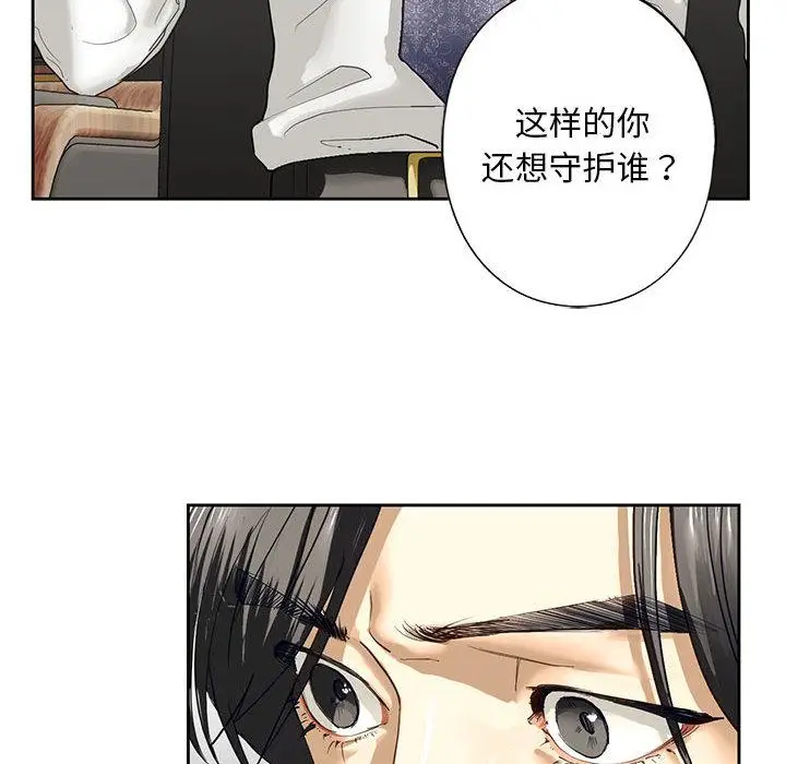 漫画《不要欺负我姐姐》第2话第122张图