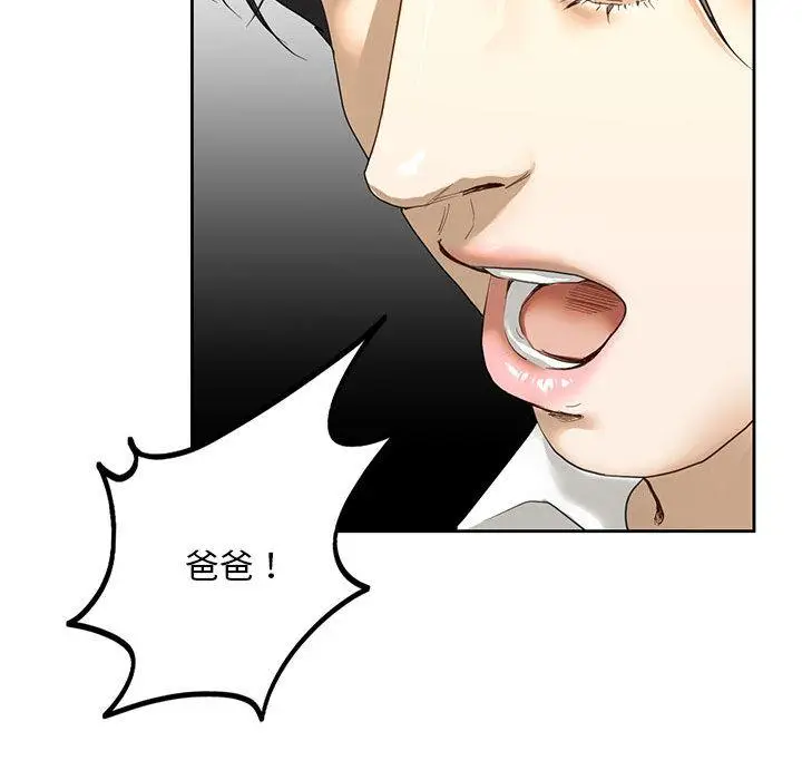 漫画《不要欺负我姐姐》第2话第123张图