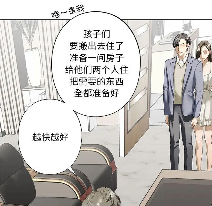 漫画《不要欺负我姐姐》第2话第127张图