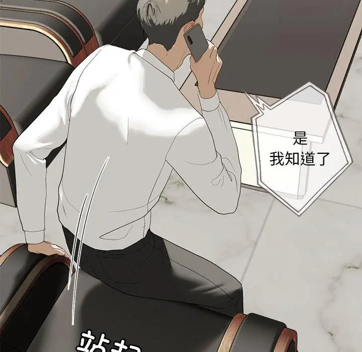 漫画《不要欺负我姐姐》第2话第128张图