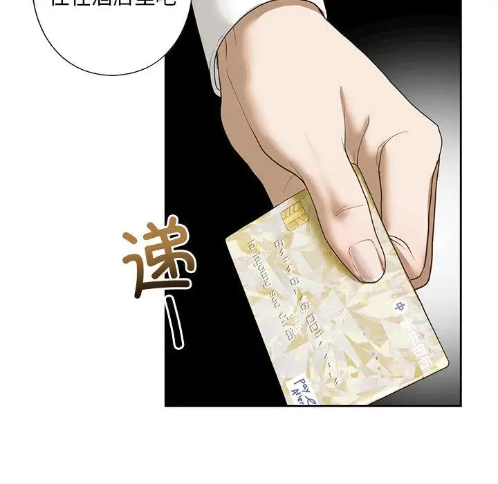 漫画《不要欺负我姐姐》第2话第130张图