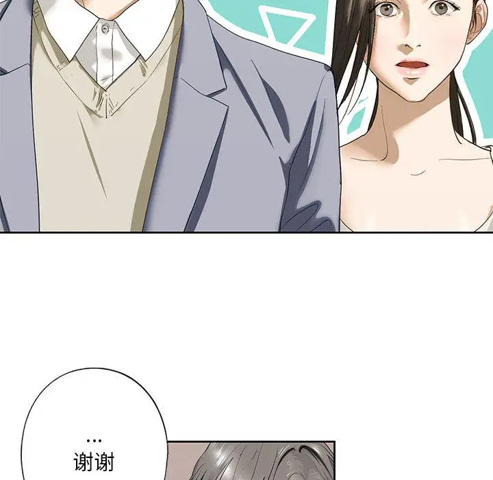 漫画《不要欺负我姐姐》第2话第132张图