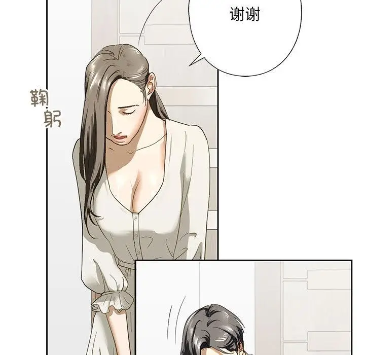 漫画《不要欺负我姐姐》第2话第135张图