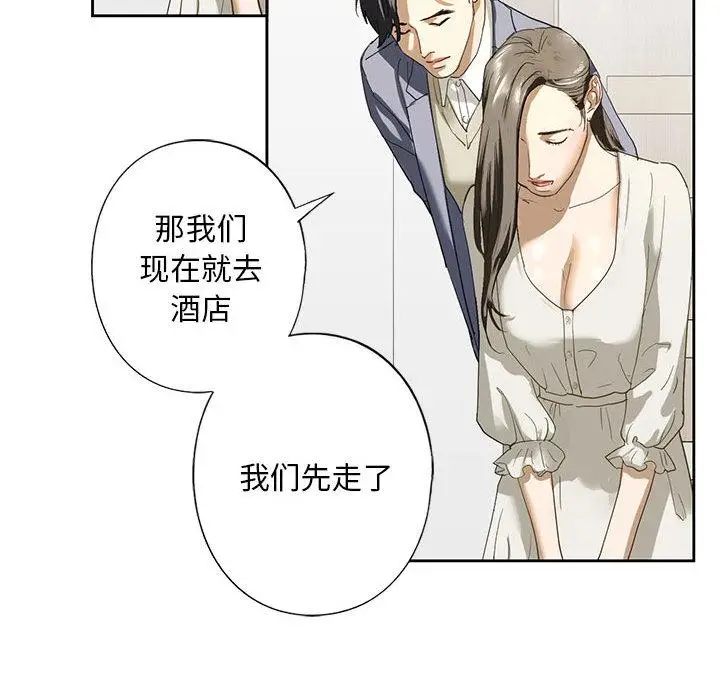 漫画《不要欺负我姐姐》第2话第136张图