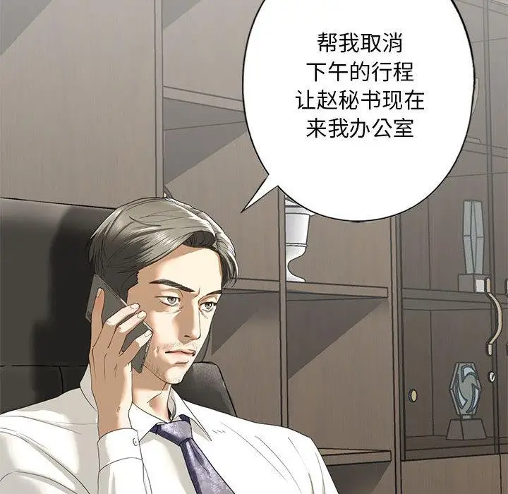漫画《不要欺负我姐姐》第2话第143张图