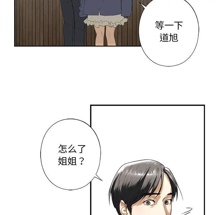 漫画《不要欺负我姐姐》第2话第150张图