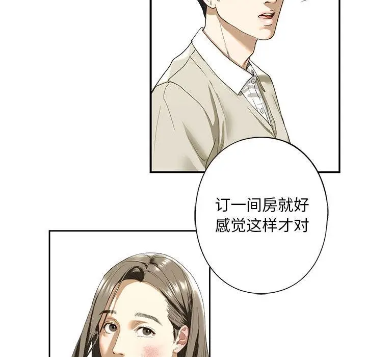 漫画《不要欺负我姐姐》第2话第151张图