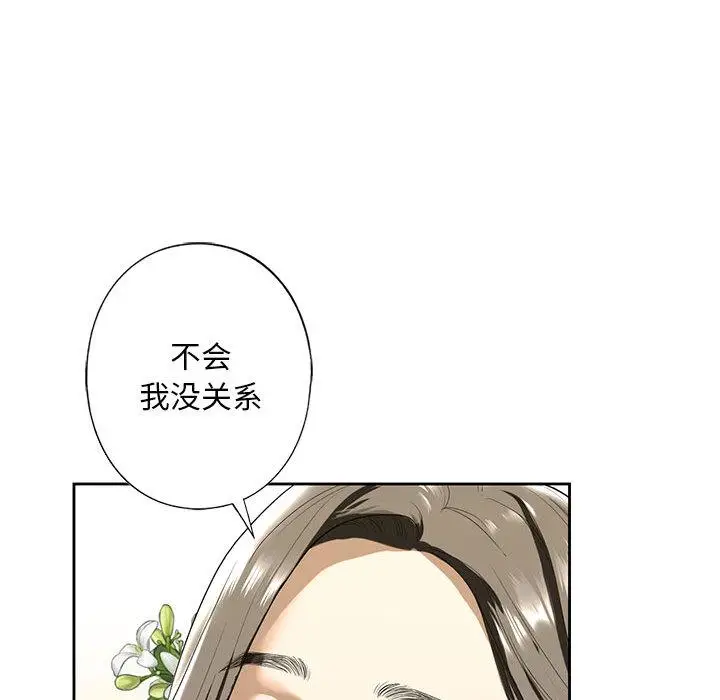 漫画《不要欺负我姐姐》第2话第154张图