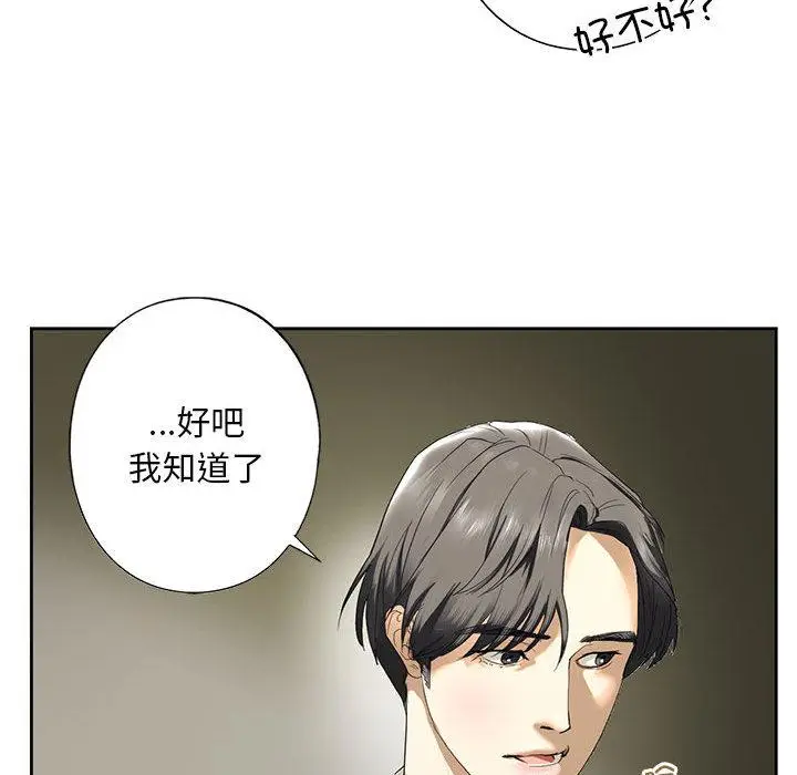 漫画《不要欺负我姐姐》第2话第156张图