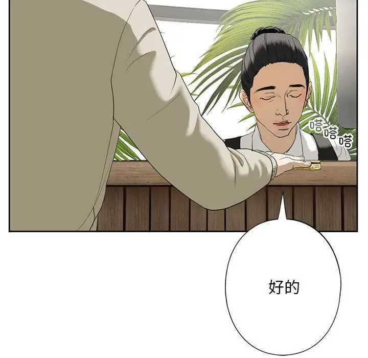 漫画《不要欺负我姐姐》第2话第159张图