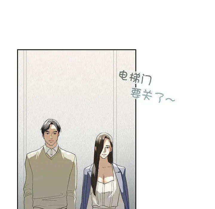 漫画《不要欺负我姐姐》第2话第160张图