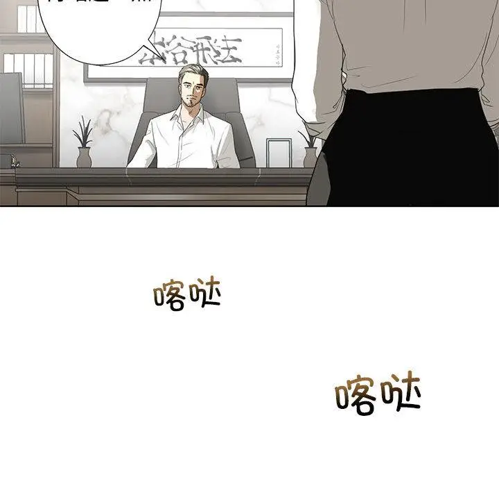 漫画《不要欺负我姐姐》第2话第174张图