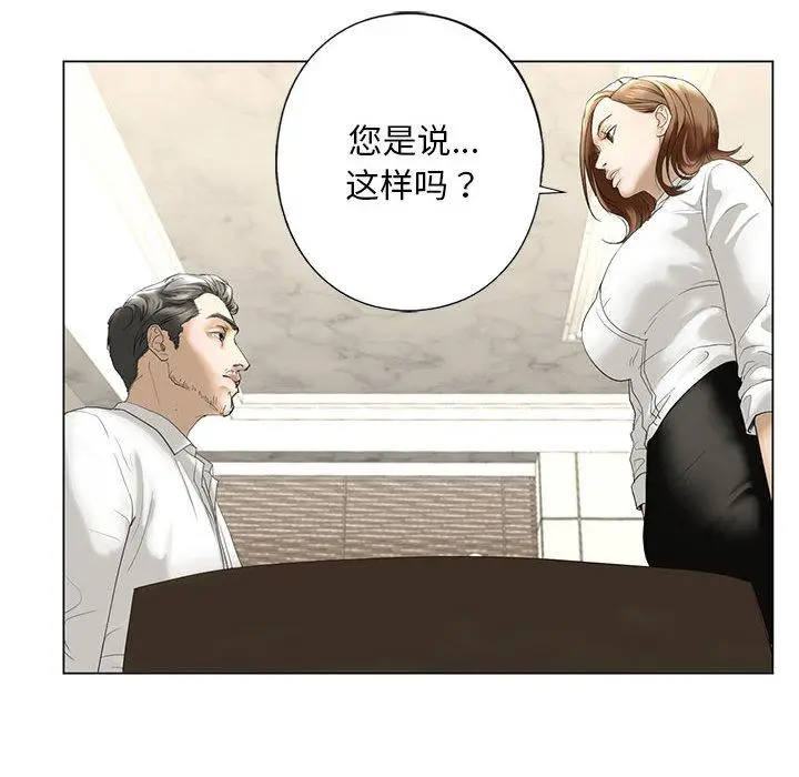 漫画《不要欺负我姐姐》第2话第175张图