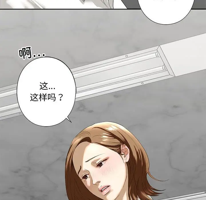 漫画《不要欺负我姐姐》第2话第177张图