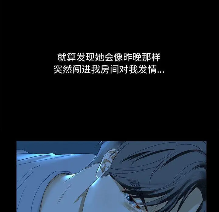 漫画《不要欺负我姐姐》第2话第18张图