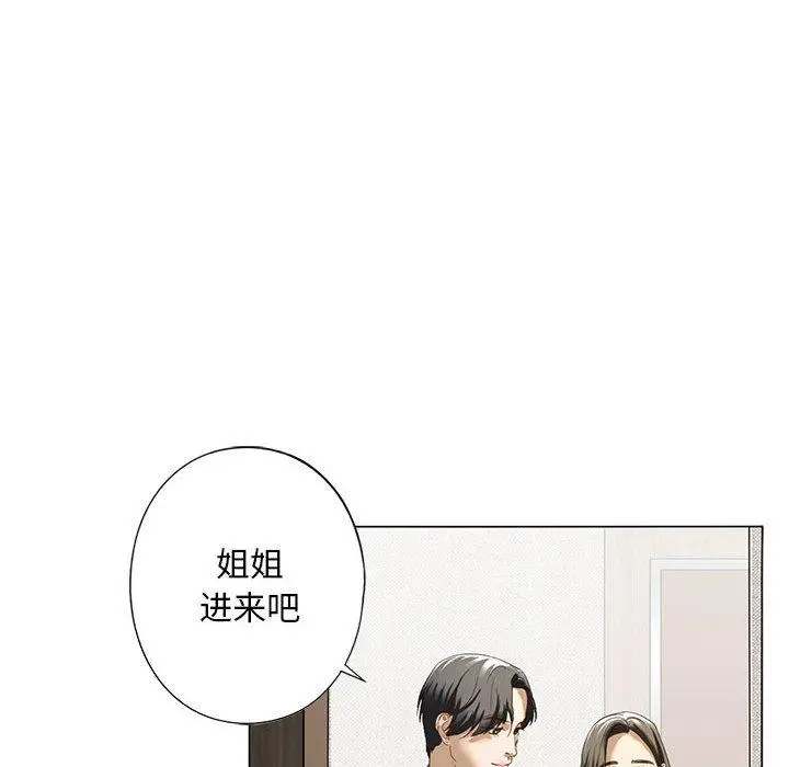 漫画《不要欺负我姐姐》第2话第195张图