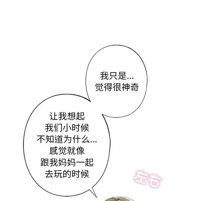 漫画《不要欺负我姐姐》第2话第201张图