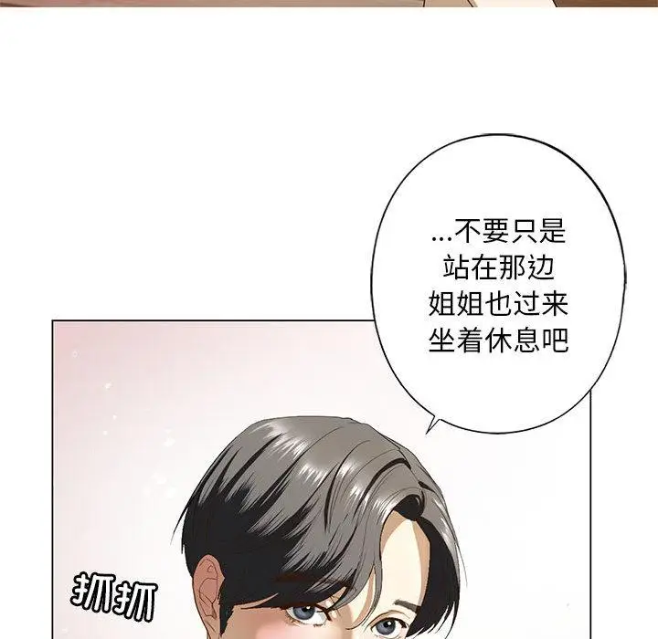 漫画《不要欺负我姐姐》第2话第204张图
