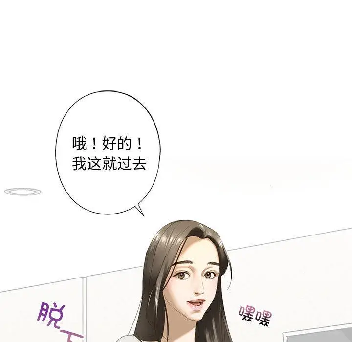 漫画《不要欺负我姐姐》第2话第206张图