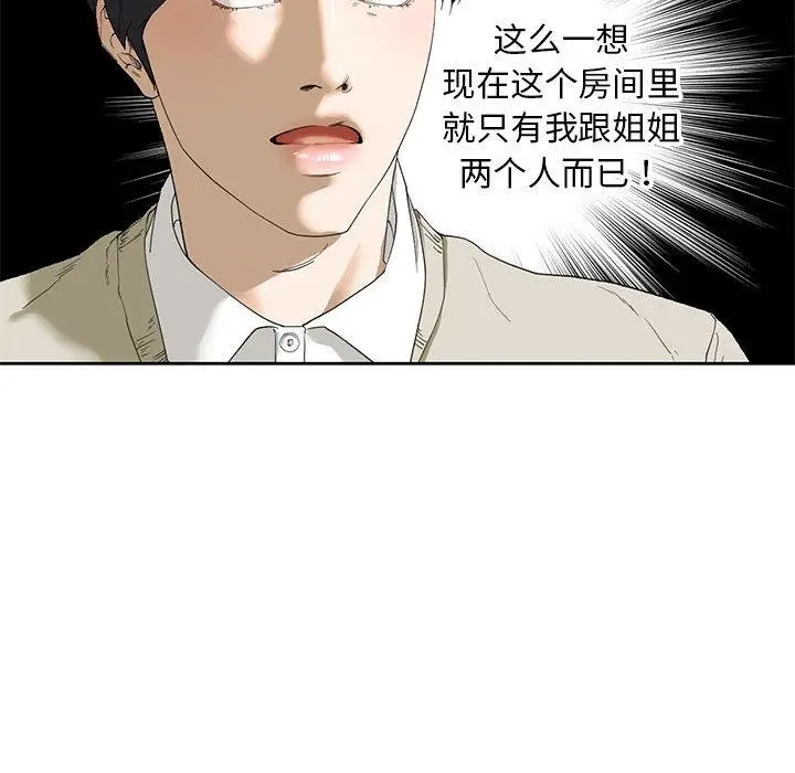 漫画《不要欺负我姐姐》第2话第210张图