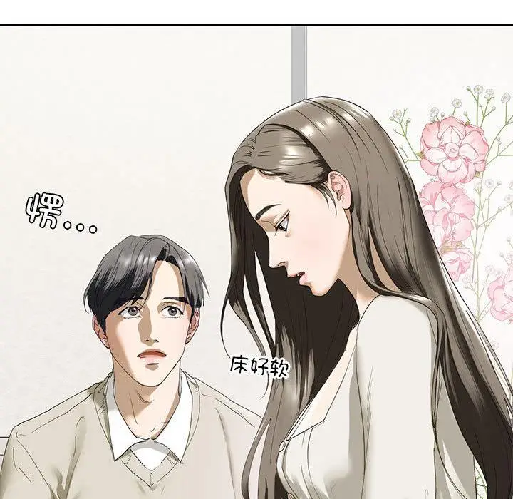 漫画《不要欺负我姐姐》第2话第211张图