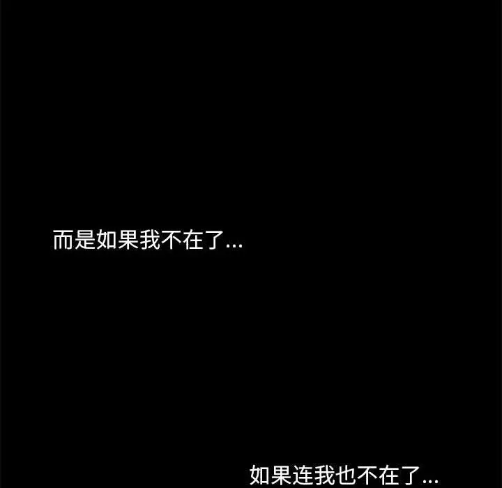 漫画《不要欺负我姐姐》第2话第22张图