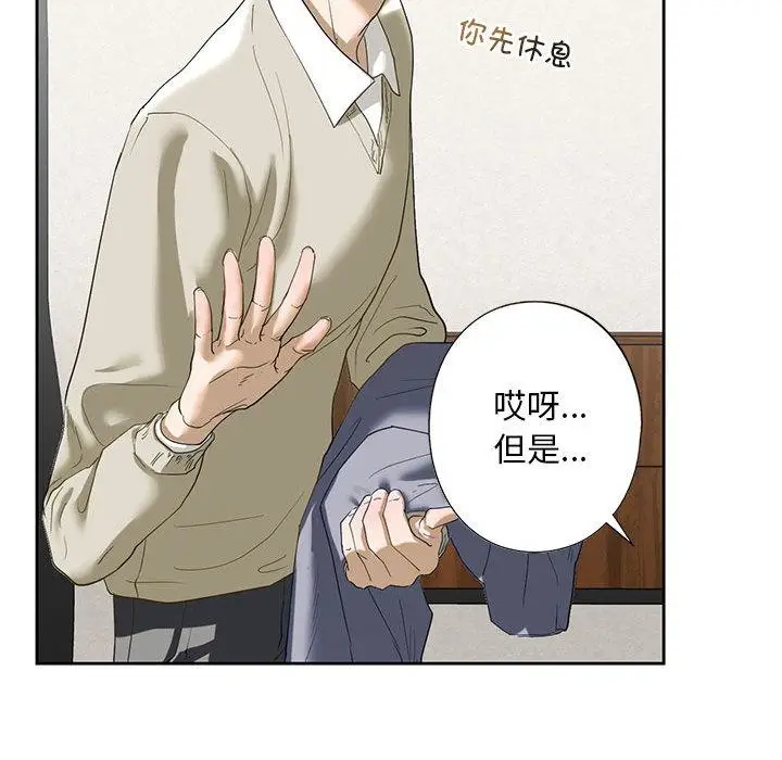 漫画《不要欺负我姐姐》第2话第221张图