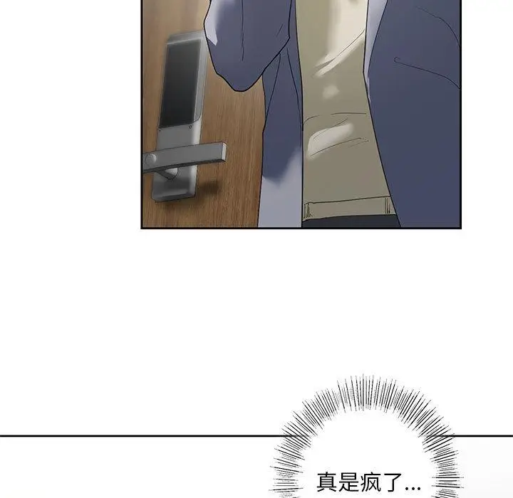 漫画《不要欺负我姐姐》第2话第226张图