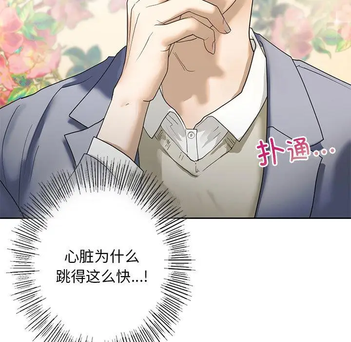 漫画《不要欺负我姐姐》第2话第228张图